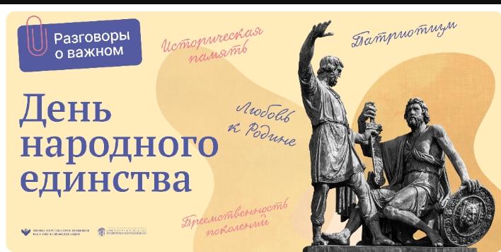 Разговоры о важном.