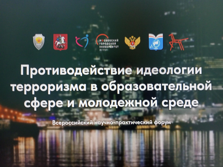 Профилактика экстремизма.