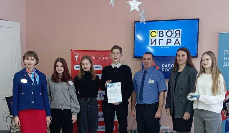 Своя игра.