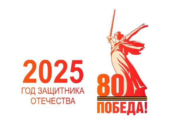 Год.