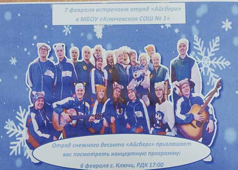 Десант.