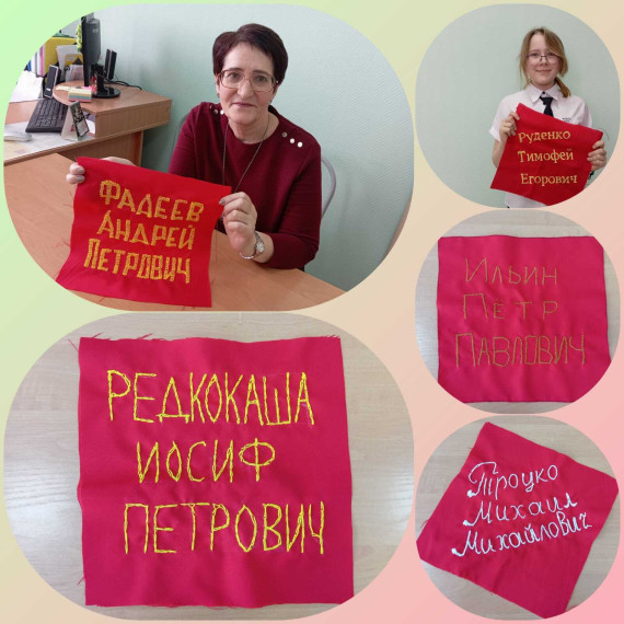 Знамя Победы.